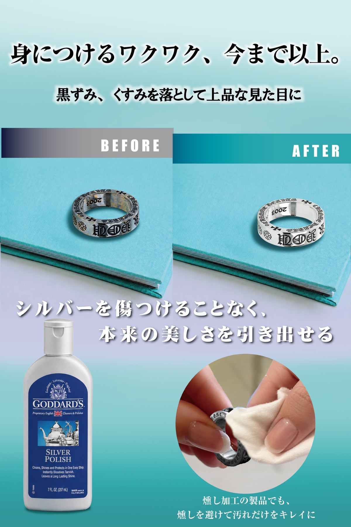 Goddard's シルバーポリッシュ 207ml|銀製品・銀食器用クリーナー クリームタイプ
