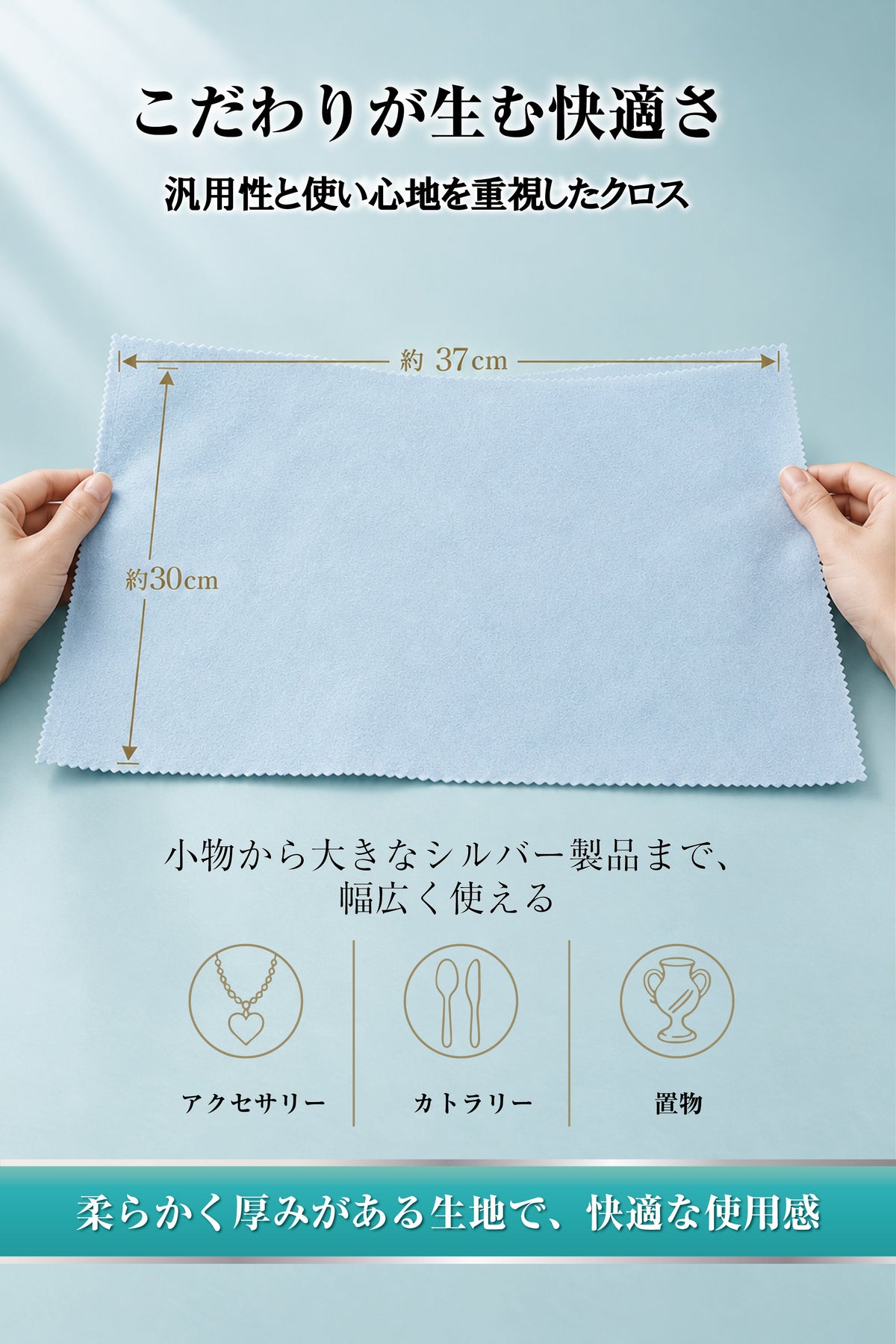 Goddard's シルバーポリッシングクロス｜銀製品用磨き布・日常のお手入れに