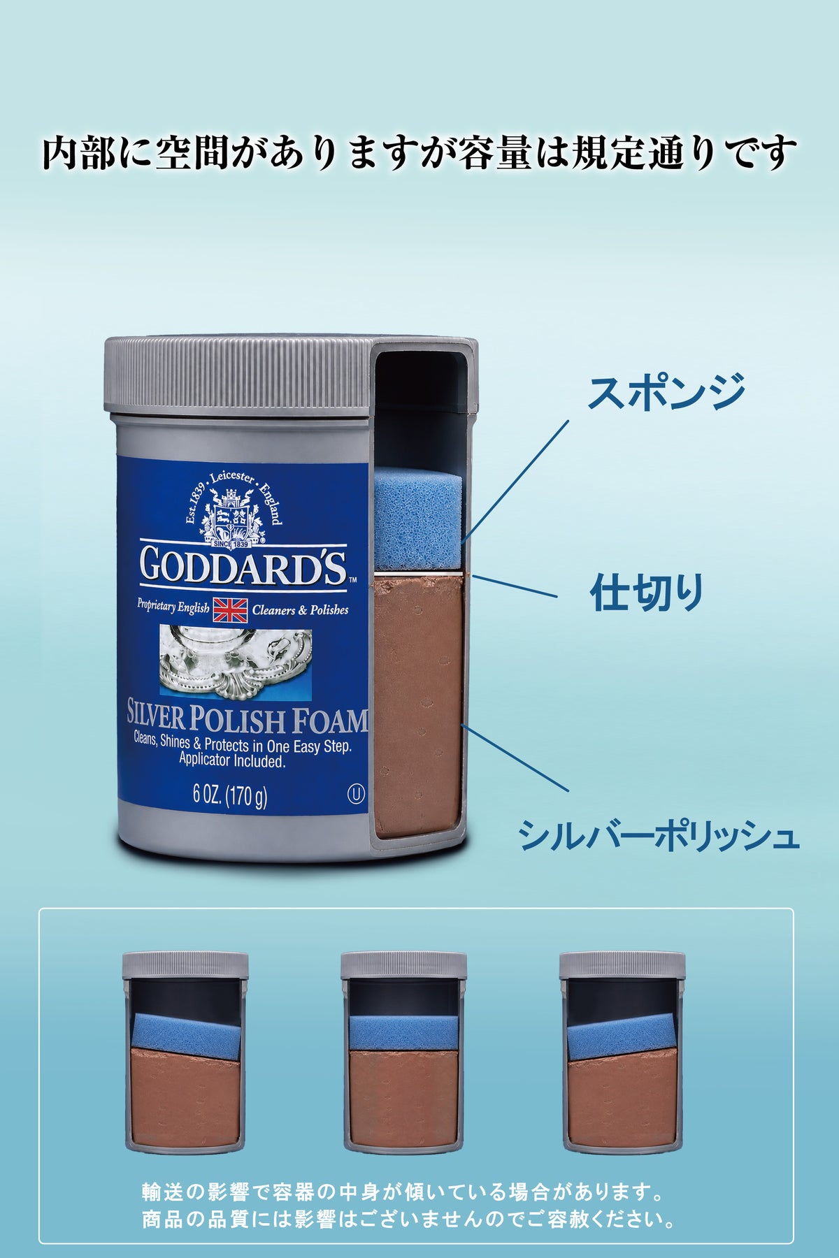 Goddard's シルバーフォーム 170g 銀製品・銀食器用クリーナー