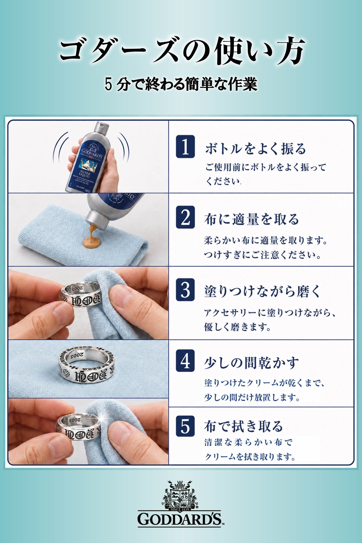 Goddard's シルバーポリッシュ 207ml｜銀製品・銀食器用クリーナー クリームタイプ